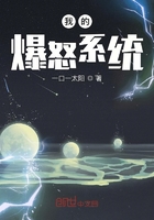 我的爆怒系統(tǒng)在線閱讀