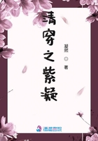 清穿之紫凝在線閱讀