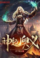 神起奥义