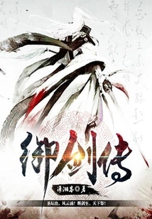 Edge of Sword
