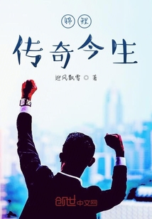 錦鯉傳奇今生