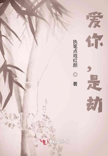 我只是輸給了江山