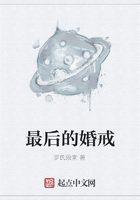 最后的婚戒在線閱讀