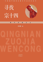 尋找宗十四在線閱讀