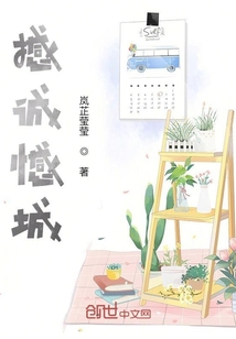 撼誠憾城