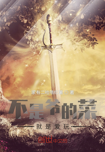 不是爺?shù)牟司褪菒弁? class=