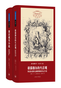 世界名著名譯文庫：霍夫曼集（套裝共2冊）