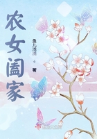 農(nóng)女闔家在線閱讀