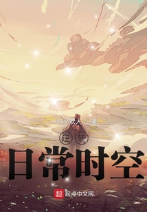 逆轉日常時空