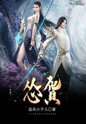 怂货最新章节全文无弹窗在线阅读-QQ阅读中文古言网