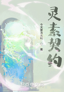 靈素契約