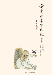 黄裳致李辉信札（释文本）