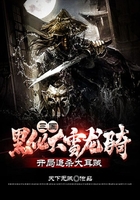 三國(guó)：黑化大雪龍騎，開(kāi)局追殺大耳賊在線(xiàn)閱讀