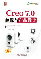 Creo 7.0装配与产品设计在线阅读