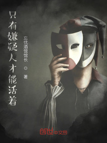只有嫌疑人才能活著