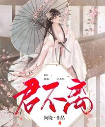 君不離