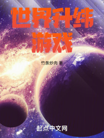 世界升緯游戲