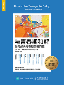 與青春期和解:如何解決青春期關鍵問題