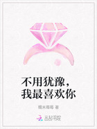 不用猶豫，我最喜歡你在線閱讀