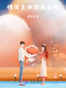 情深意濃愛無止境