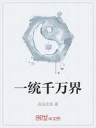 一统千万界在线阅读