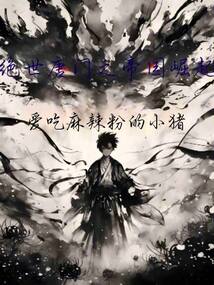 绝世唐门之帝国崛起