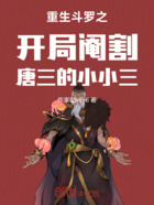 重生斗羅之我是常勝將軍在線閱讀