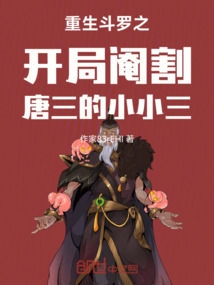 重生斗羅之我是常勝將軍