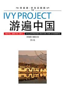 游遍中國(第一卷)