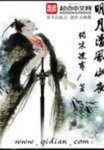 明月清風此夜