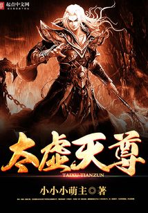 太虚天尊