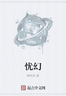 憂幻