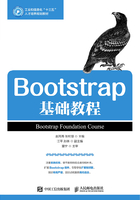 Bootstrap基础教程在线阅读