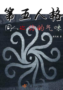 第五人格同人之你的氣味