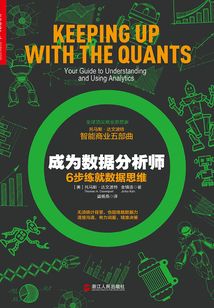 成為數據分析師：6步練就數據思維