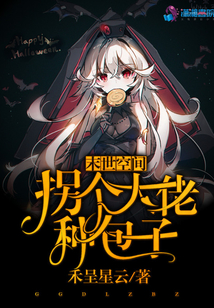 末世空間升級記