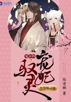 至尊喚靈師：鬼帝的馭靈寵妃在線閱讀