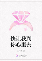 快讓我到你心里去在線閱讀