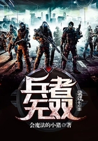 兵者無雙在線閱讀