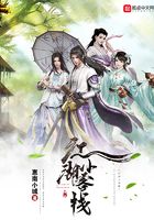 江湖小客棧在線閱讀