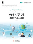 强化学习：原理与Python实现