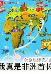 我真是非洲酋长在线阅读