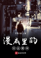 漫威里的狱血魔神在线阅读
