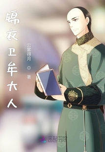 錦衣衛牟大人