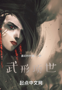武形項世