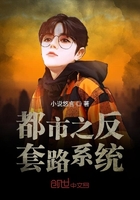 都市之反套路系統在線閱讀