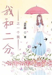 我和二分之一個我