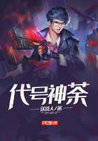 代號(hào)神荼在線閱讀