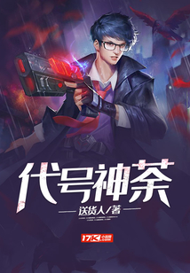 代號神荼