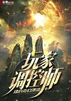 玩家調控師在線閱讀